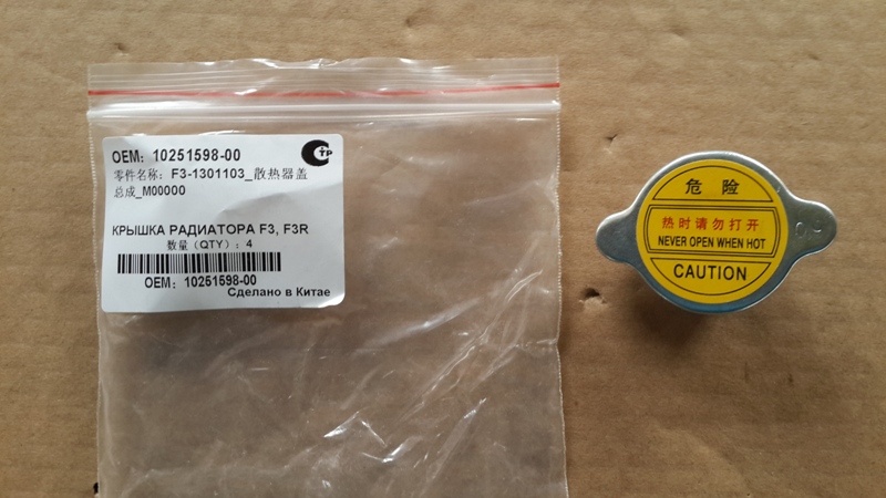 картинка КРЫШКА РАДИАТОРА F3, F3R  10251598-00