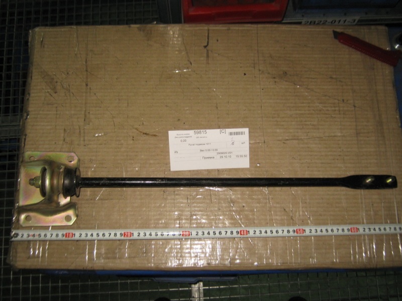 картинка РАСТЯЖКА ПЕРЕДНЕЙ ПОДВЕСКИ 6350,1010  - 2909025-V01  2909025-V01