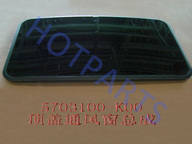 картинка ЛЮК КРЫШИ В СБОРЕ HOVER 5703100-K00  5703100-K00