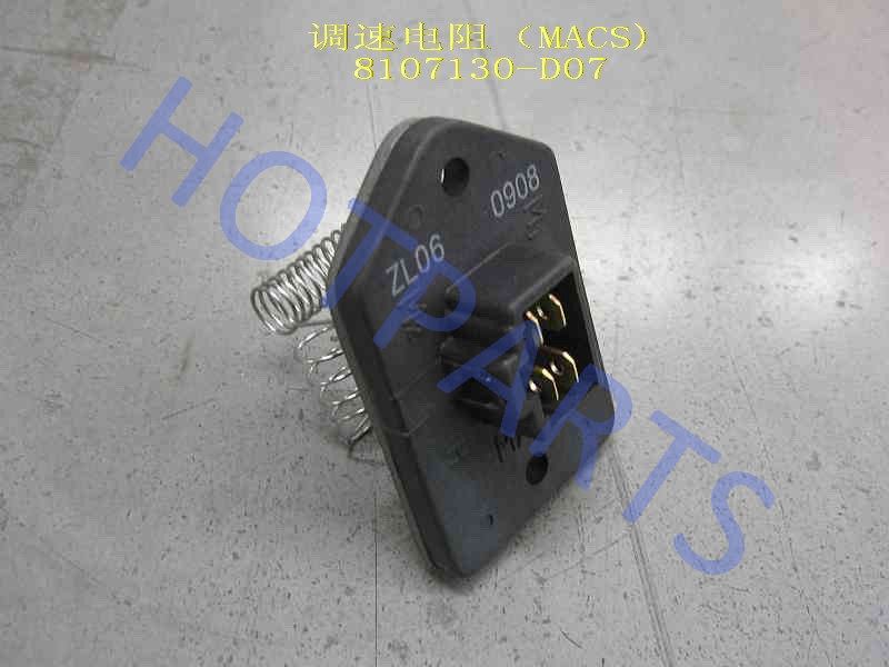 картинка РЕОСТАТ ОТОПИТЕЛЯ GW DEER  8107130-D07