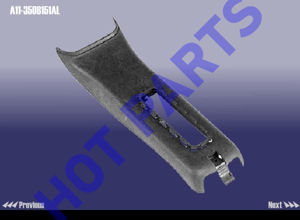 картинка PLATE SET.PARKING BRAKE  A11-3508151AL