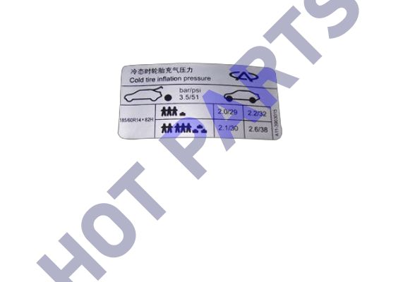 картинка ЭМБЛЕМА  A11-3903015