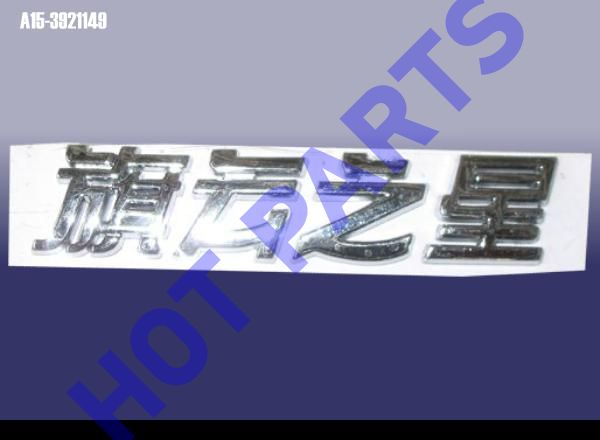 картинка EMBLEM-COWIN STAR  A15-3921149