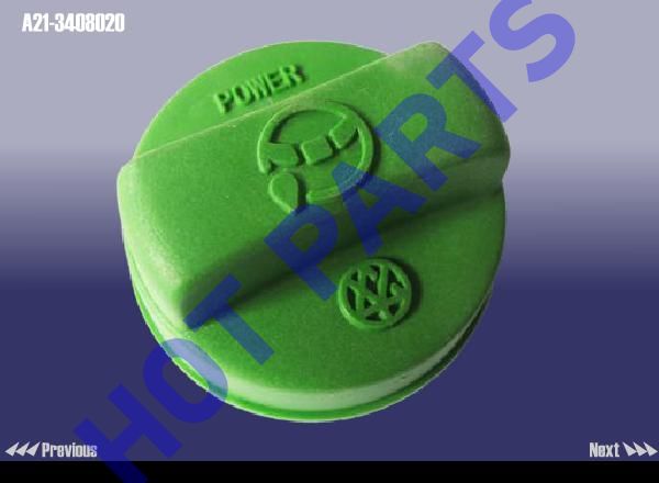 COVER- POWER STEERING PUMP RESERVOIR